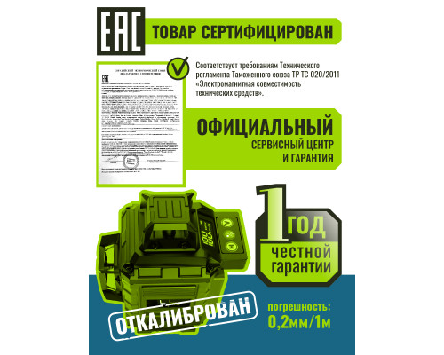 Профессиональный Лазерный уровень (нивелир) LT 4D 16 линий серии X